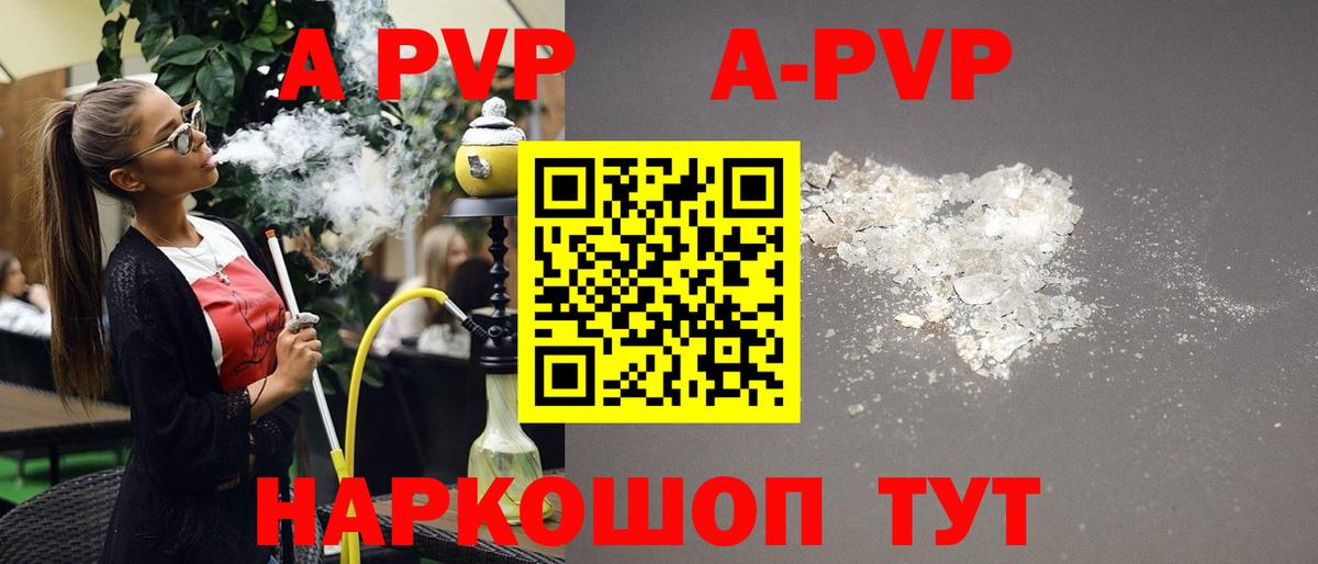 А ПВП VHQ Омск