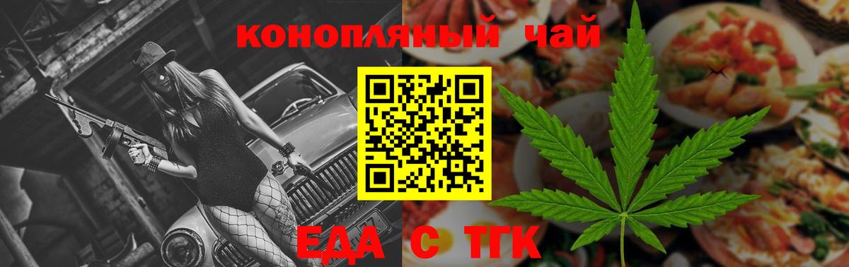 Омск  Еда ТГК марихуана  Вход с VPN 