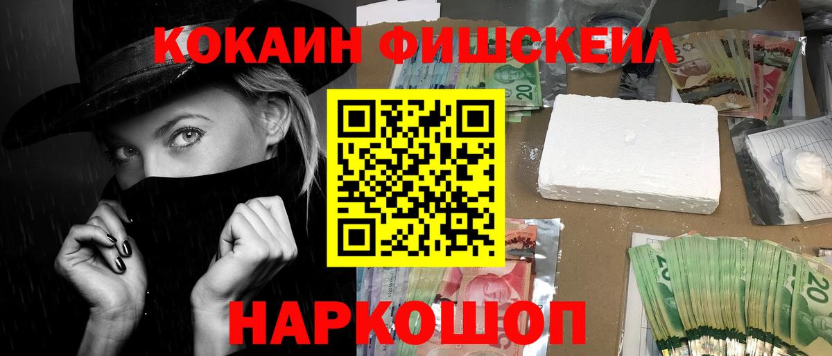 Омск  Кокаин  Вход с VPN  COCAIN 98% 