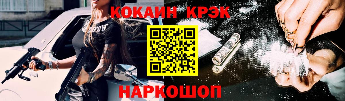 COCAIN Эквадор Омск