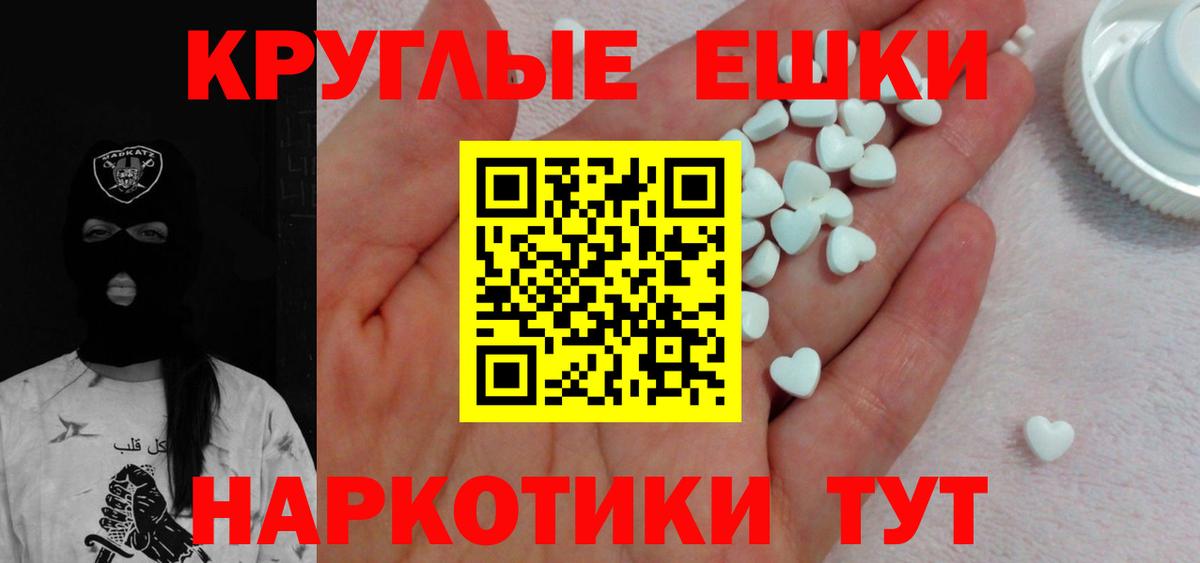 ЭКСТАЗИ круглые Омск