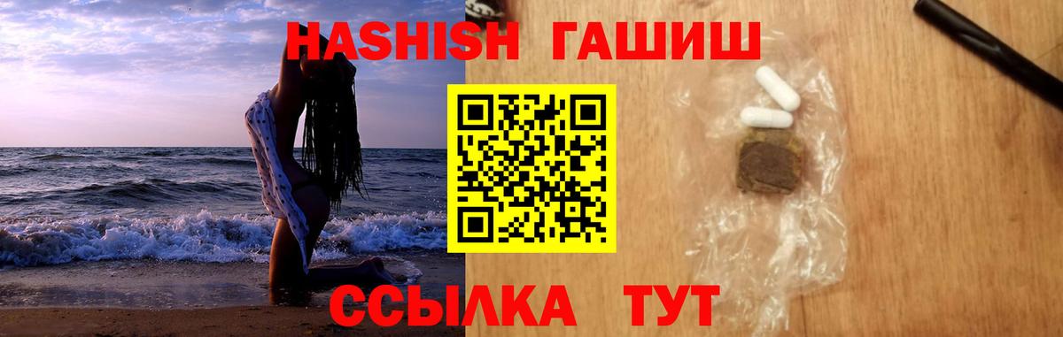 Гашиш Premium Омск