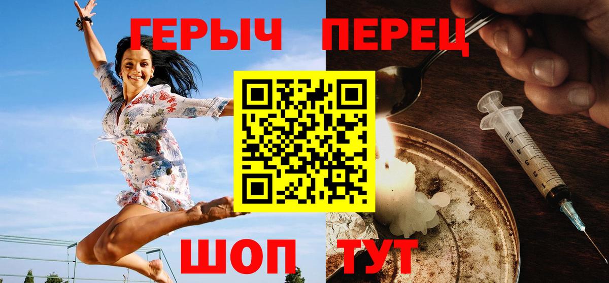 Героин Афган Омск
