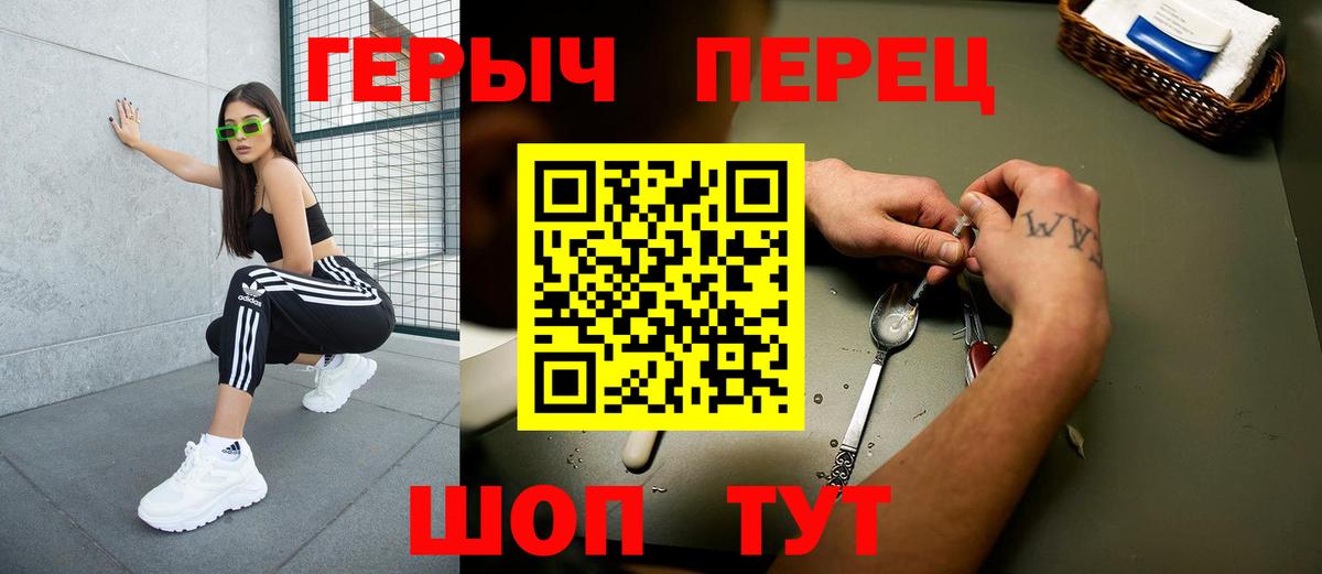 ГЕРОИН  Вход с VPN  Омск  ГЕРОИН герыч 