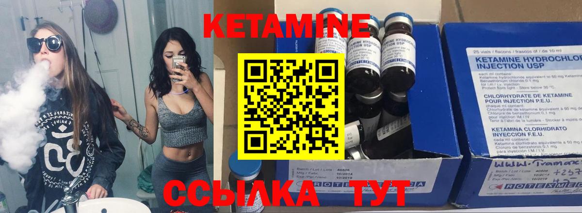 Кетамин ketamine  Вход с VPN  Кетамин ketamine  Омск 