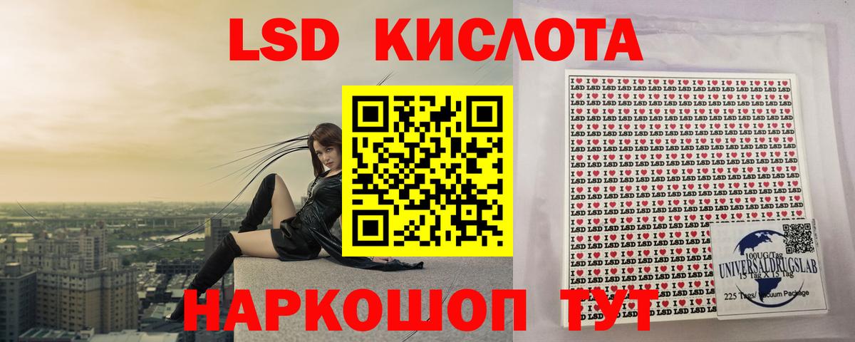 Лсд 25 экстази кислота  LSD-25 экстази  Омск  ЛСД экстази ecstasy  Вход с VPN 