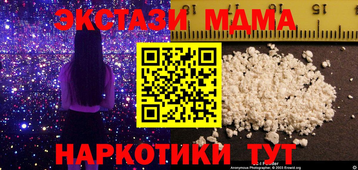 МДМА crystal Омск