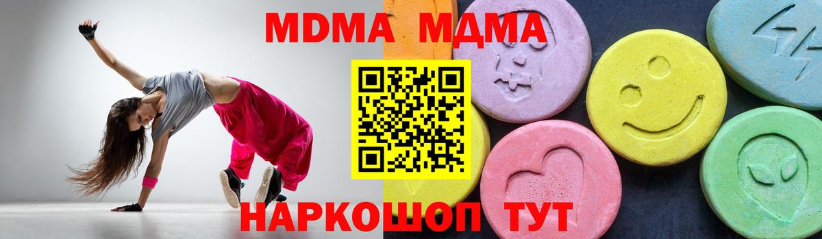 МДМА VHQ  МДМА crystal  Вход с VPN  MDMA  Омск 