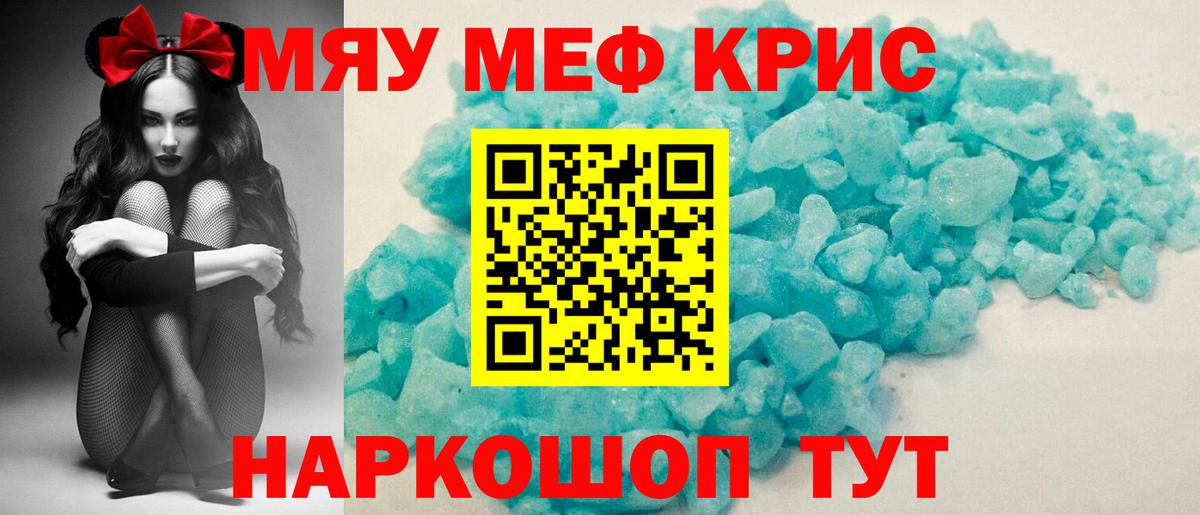 Мефедрон VHQ  Меф mephedrone  Омск  Меф  OMG онион  Вход с VPN 