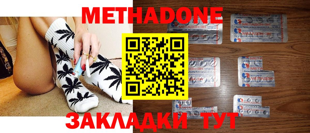 Метадон белоснежный  Вход с VPN  МЕТАДОН белоснежный  ОМГ ОМГ ONION  Омск 