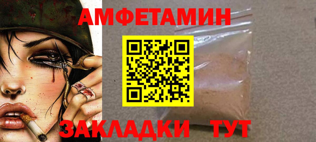 Первитин винт  Вход с VPN  Омск 