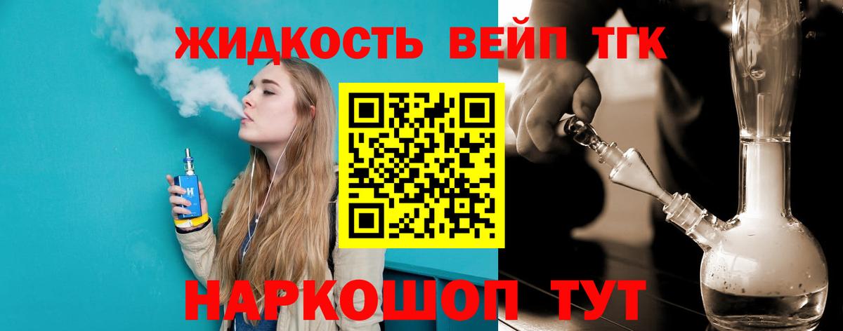 Дистиллят ТГК гашишное масло Омск